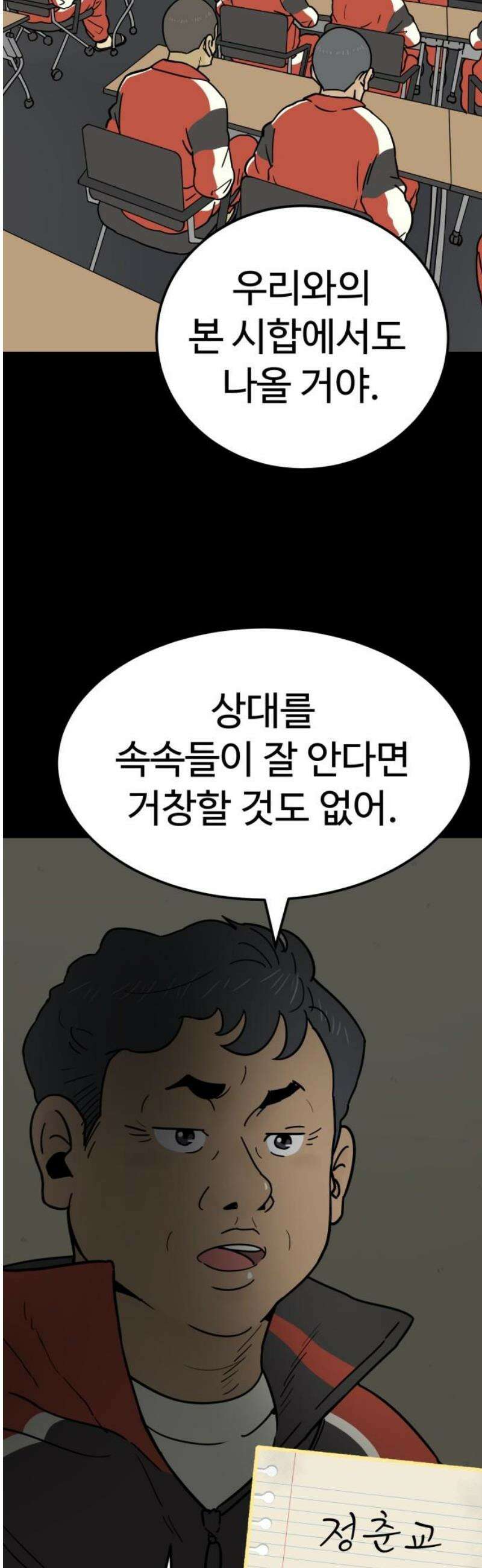 비기닝즈 15． 격돌 (하) 14