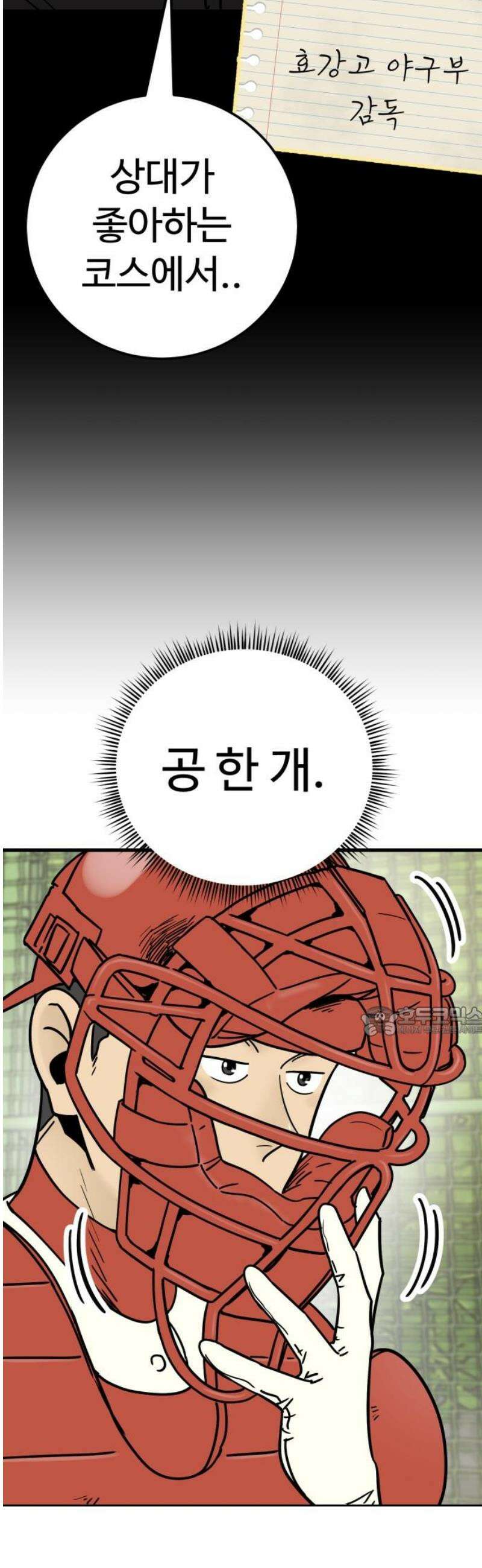 비기닝즈 15． 격돌 (하) 15