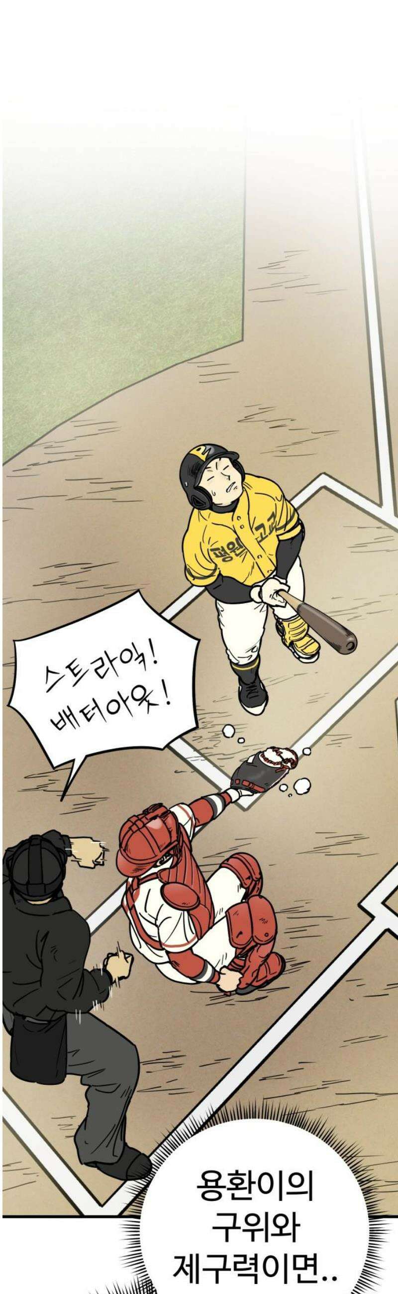 비기닝즈 15． 격돌 (하) 16