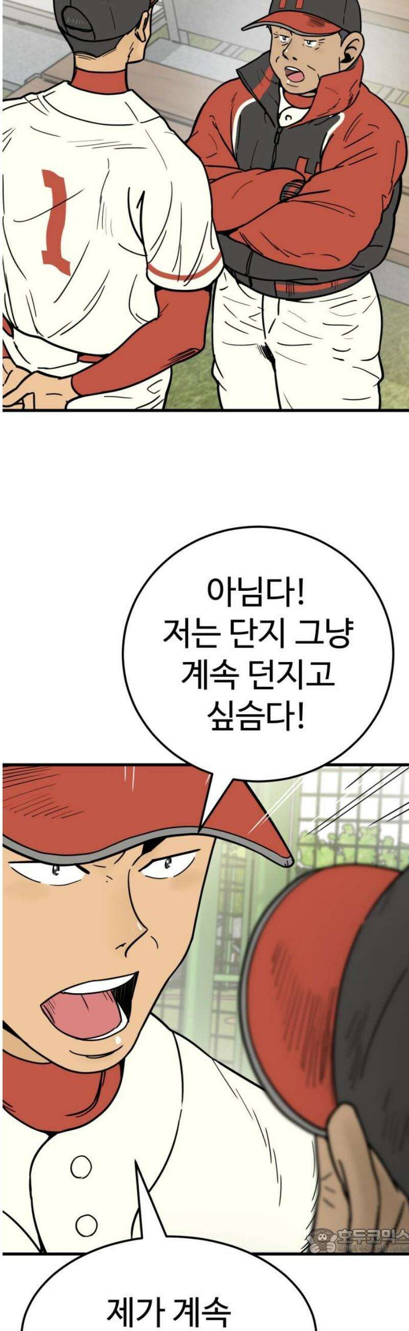 비기닝즈 15． 격돌 (하) 19
