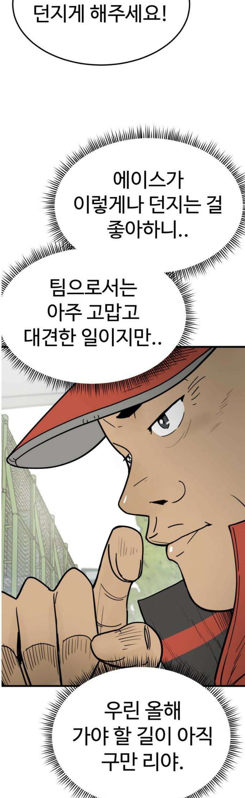 비기닝즈 15． 격돌 (하) 20