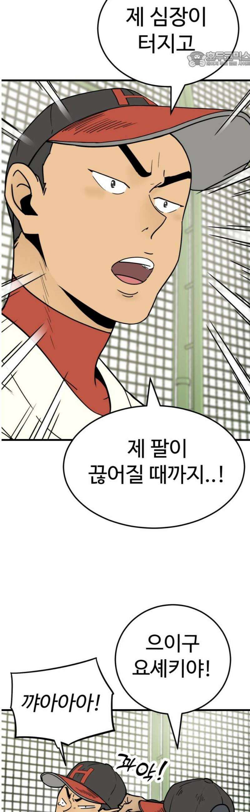 비기닝즈 15． 격돌 (하) 22
