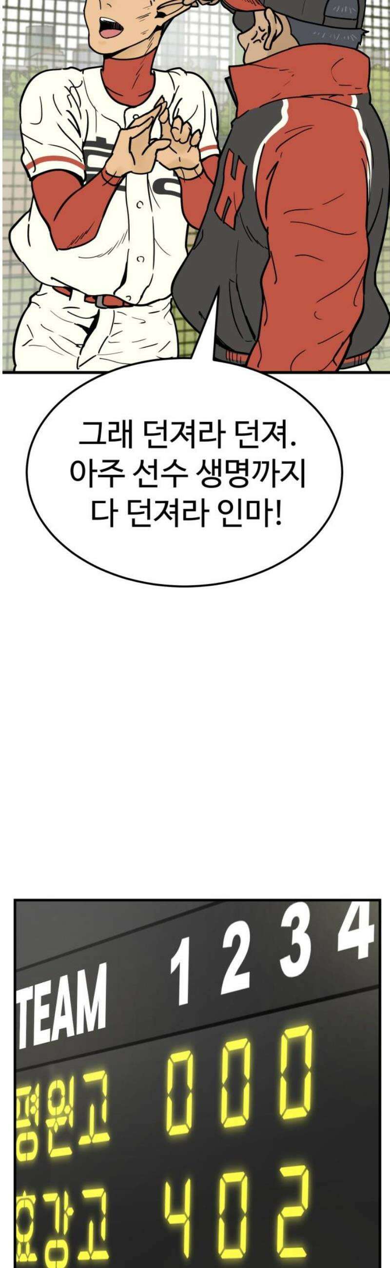 비기닝즈 15． 격돌 (하) 23