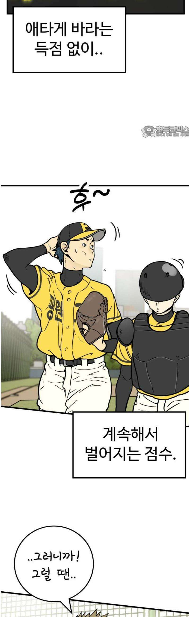 비기닝즈 15． 격돌 (하) 24