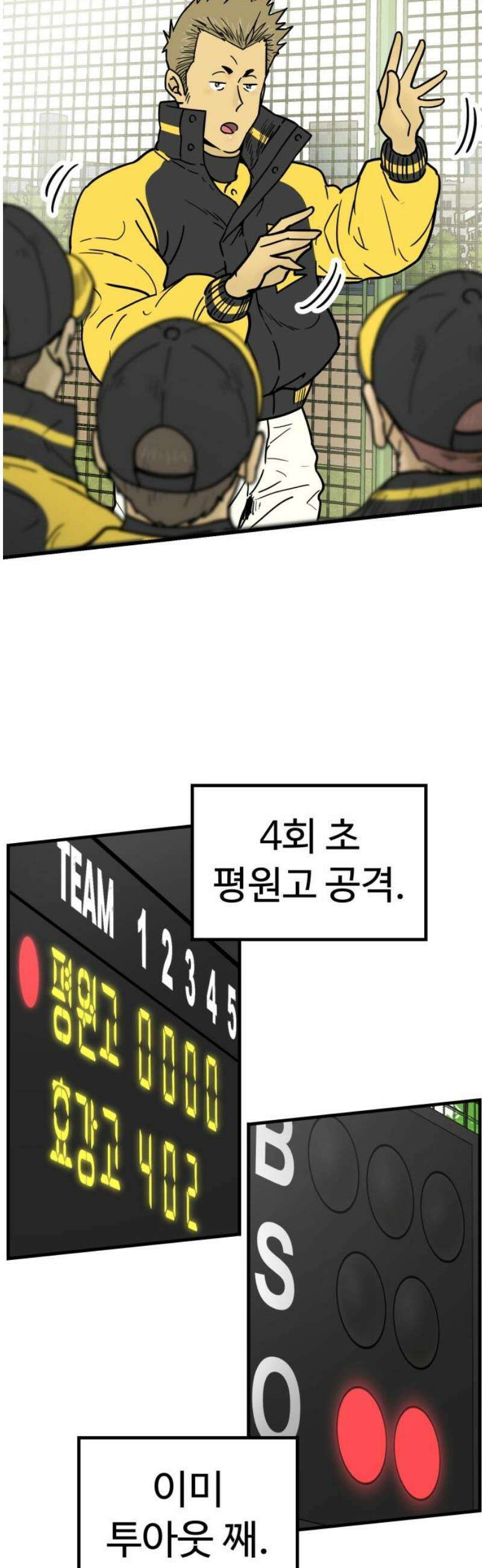 비기닝즈 15． 격돌 (하) 25