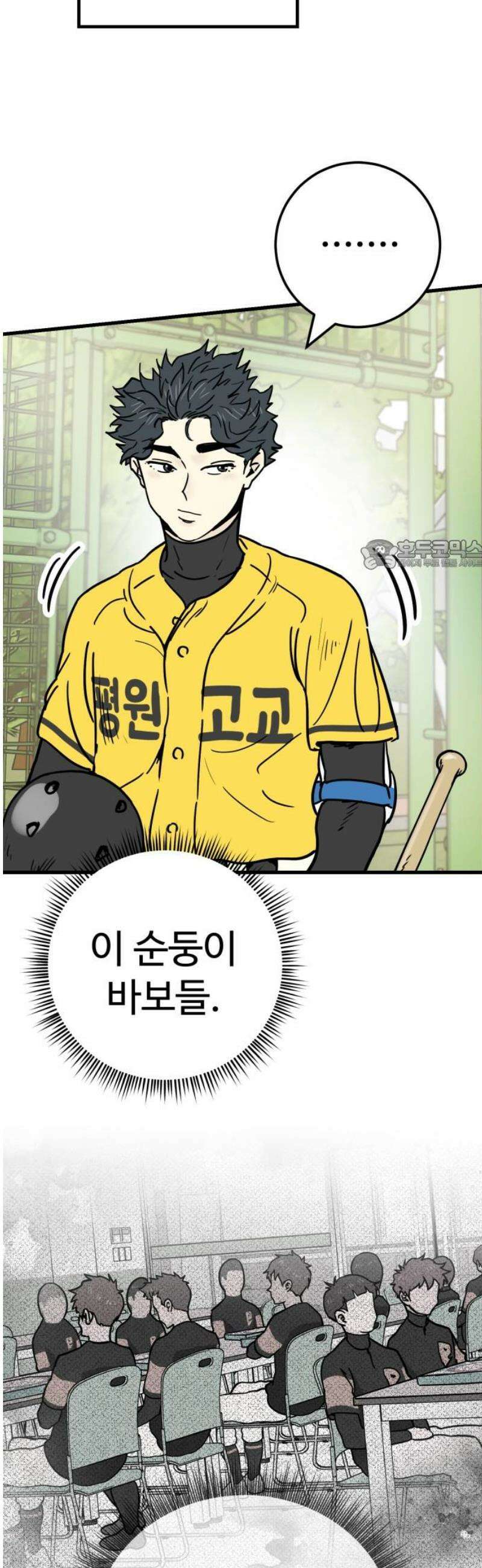 비기닝즈 15． 격돌 (하) 26
