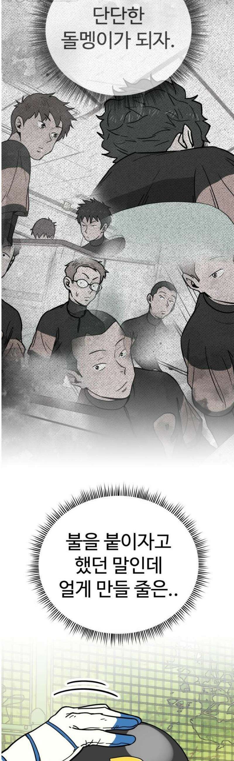 비기닝즈 15． 격돌 (하) 27