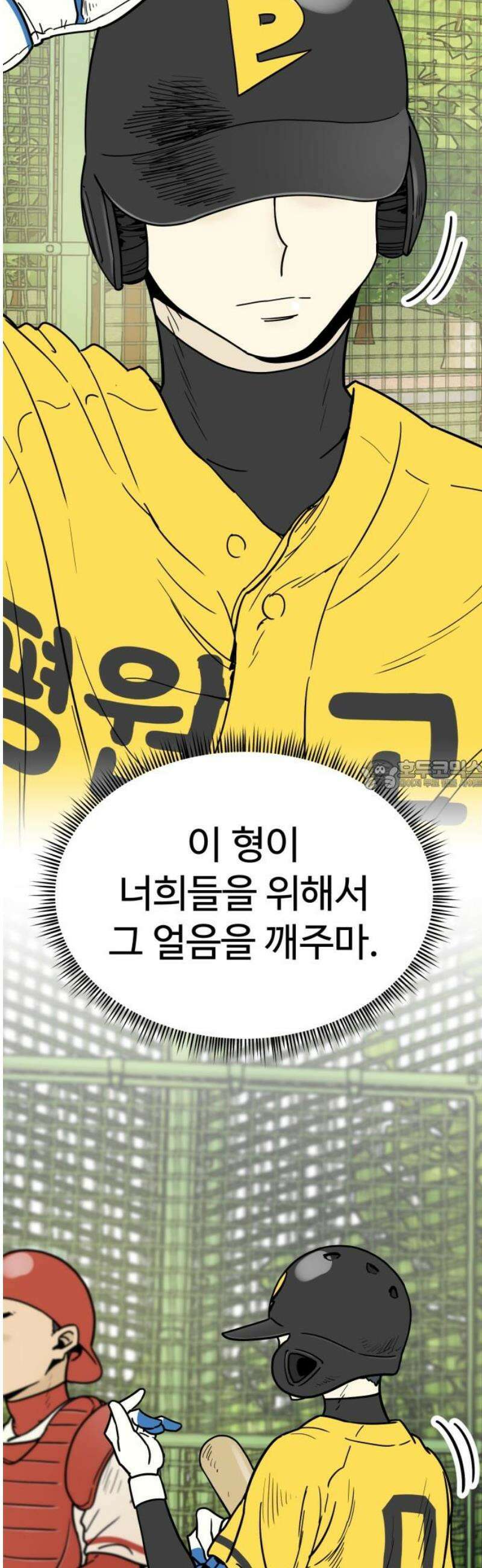비기닝즈 15． 격돌 (하) 28