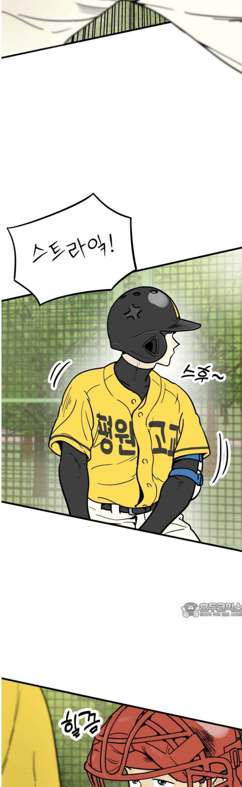 비기닝즈 15． 격돌 (하) 32