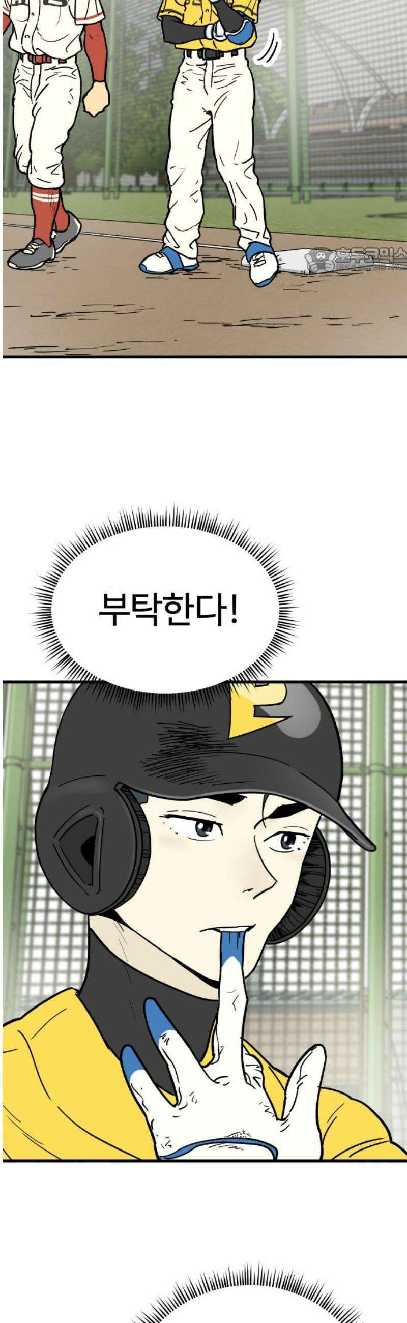 비기닝즈 15． 격돌 (하) 39