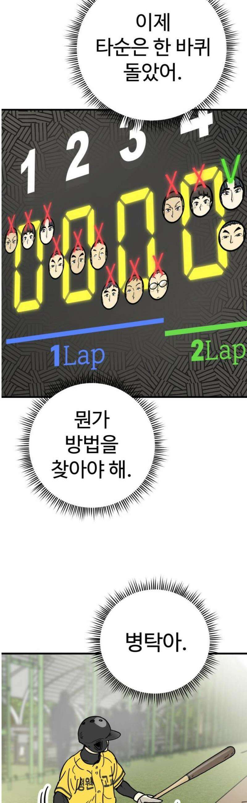 비기닝즈 15． 격돌 (하) 40