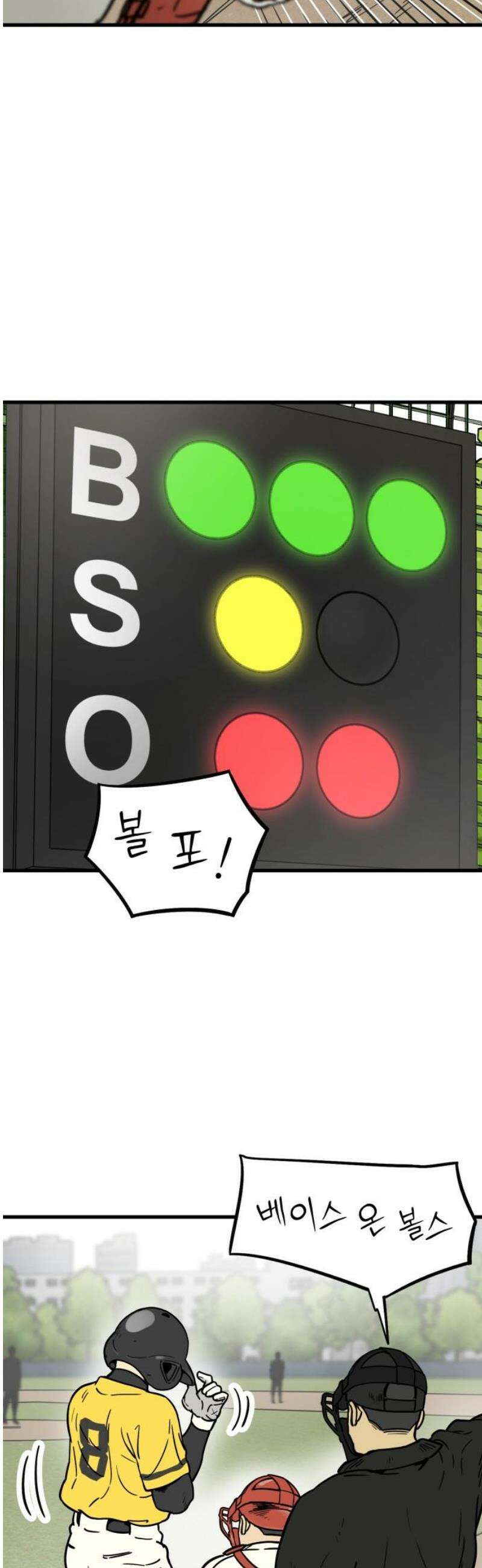 비기닝즈 15． 격돌 (하) 44