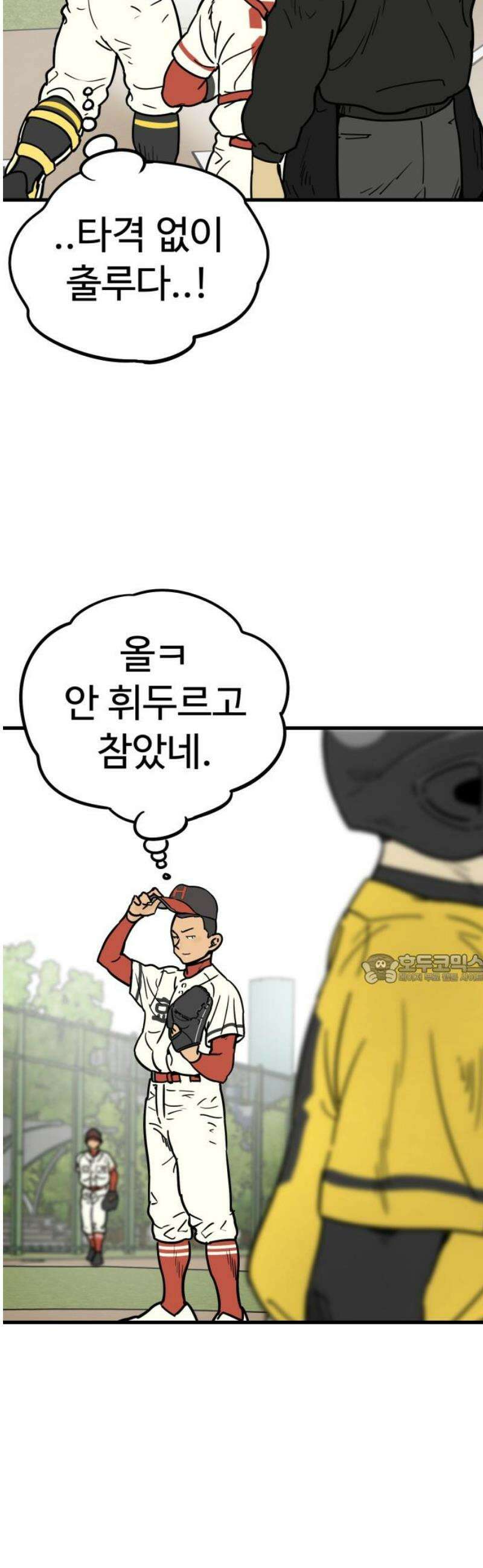 비기닝즈 15． 격돌 (하) 45