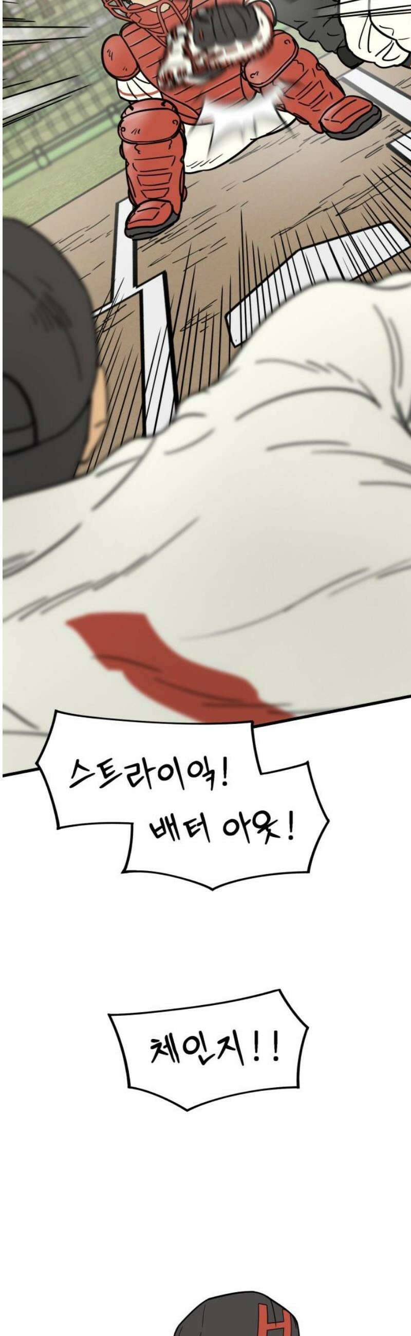 비기닝즈 15． 격돌 (하) 48