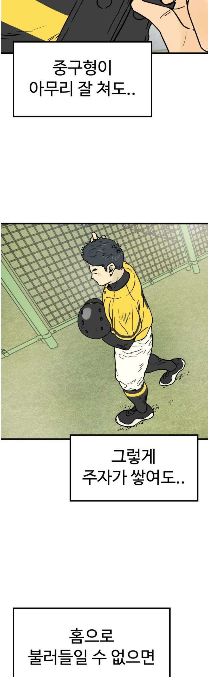 비기닝즈 15． 격돌 (하) 51