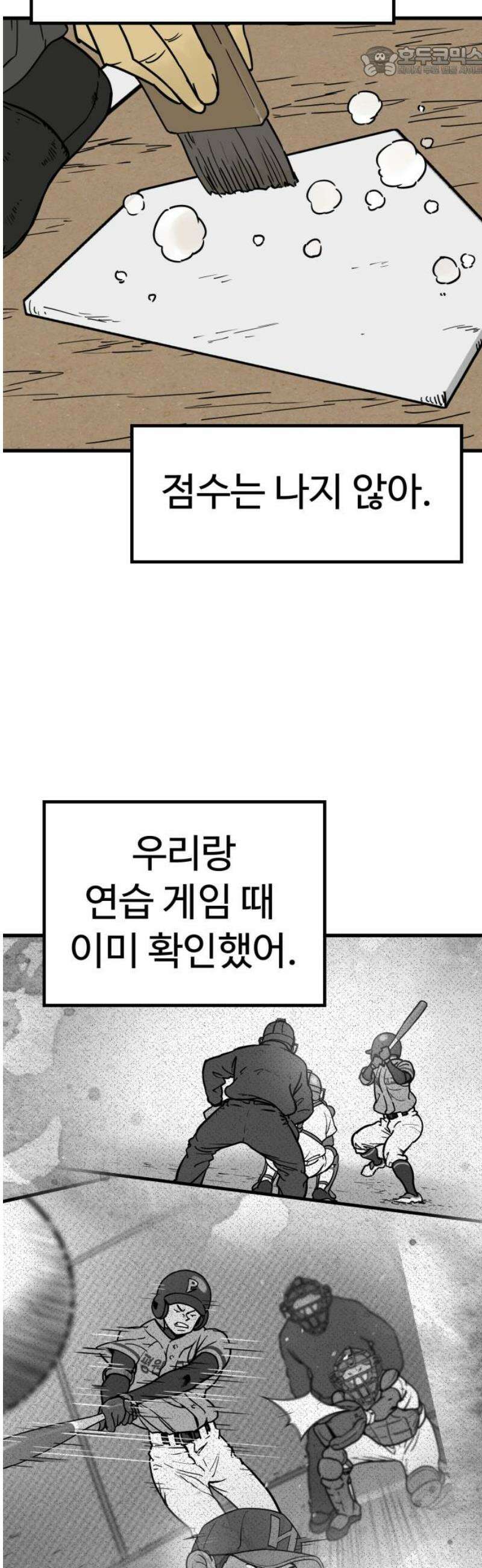비기닝즈 15． 격돌 (하) 52