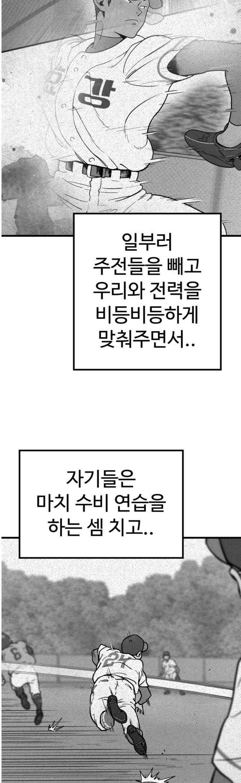 비기닝즈 15． 격돌 (하) 53