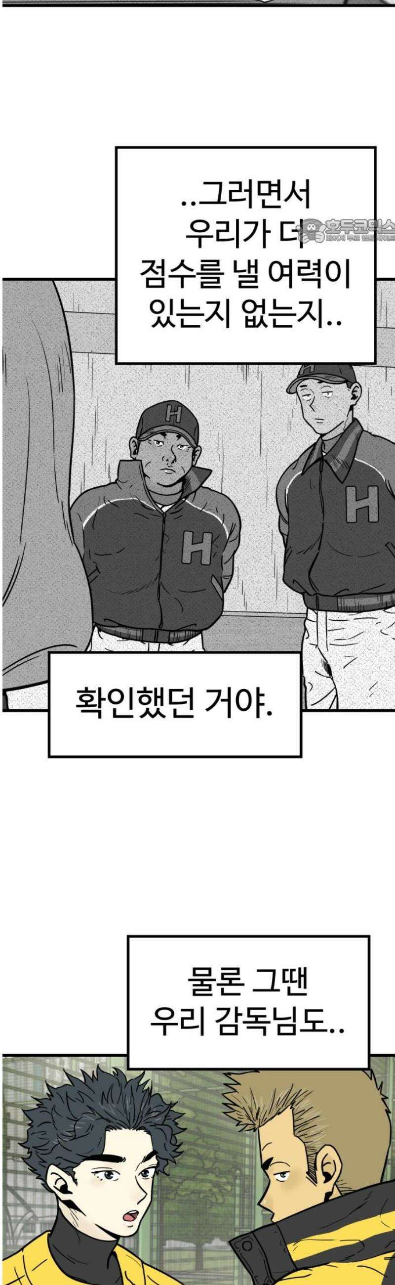 비기닝즈 15． 격돌 (하) 54