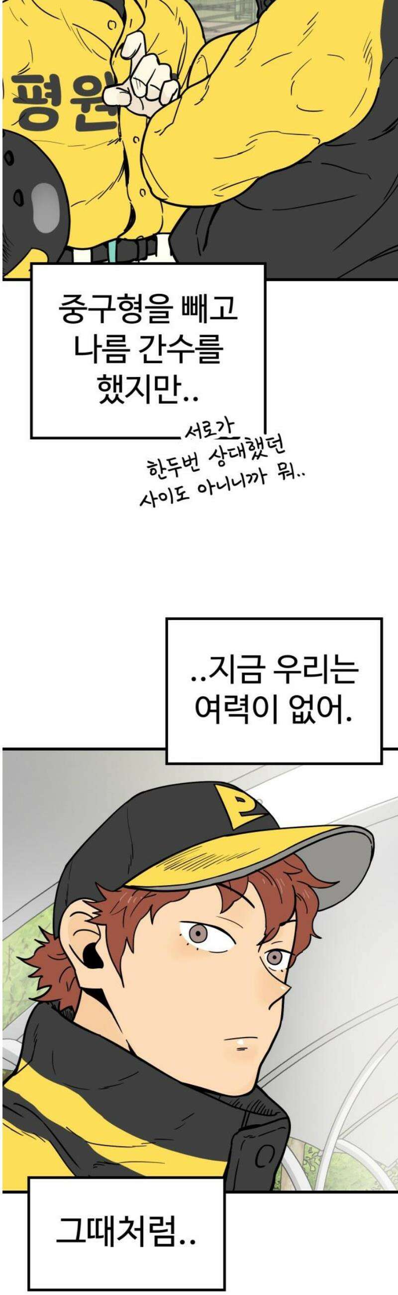 비기닝즈 15． 격돌 (하) 55