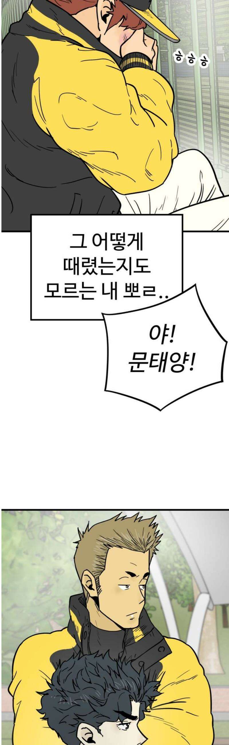 비기닝즈 15． 격돌 (하) 57