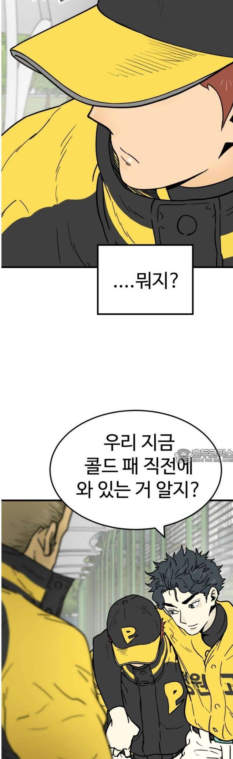 비기닝즈 15． 격돌 (하) 60