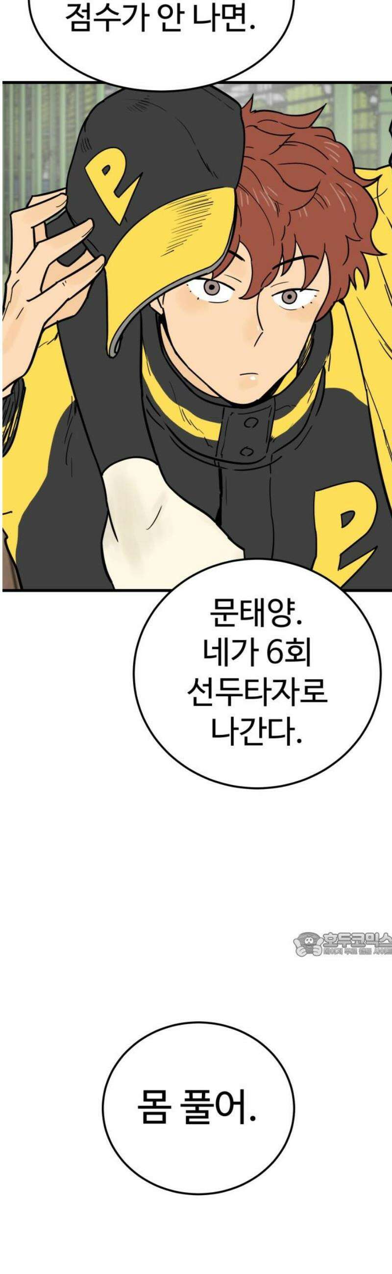 비기닝즈 15． 격돌 (하) 62