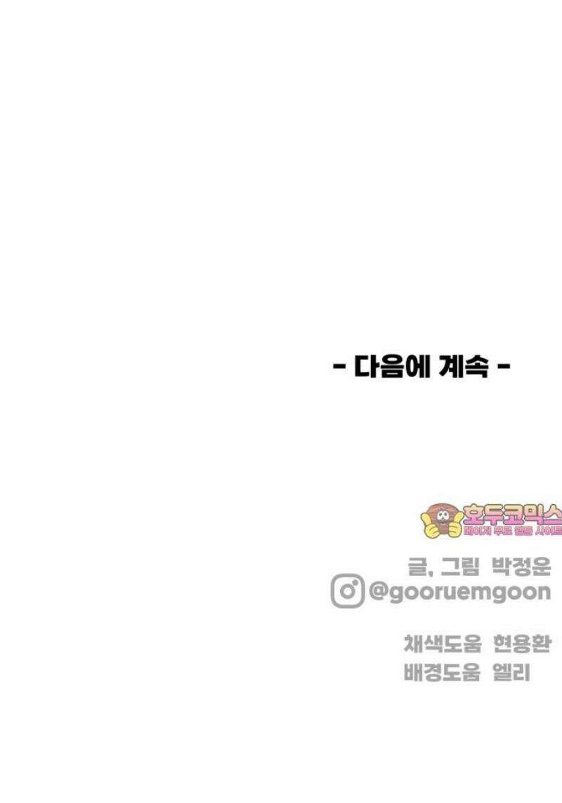 비기닝즈 15． 격돌 (하) 63