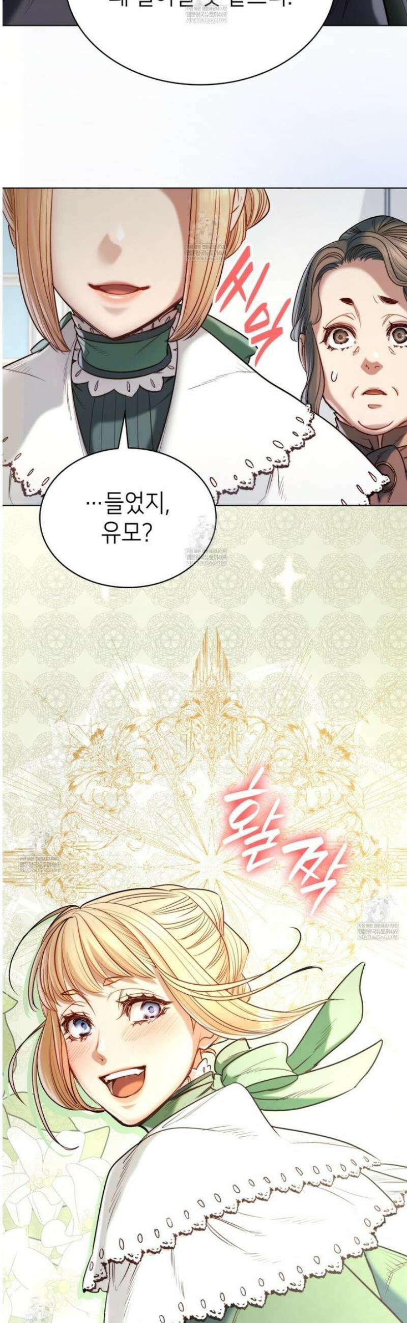 당신이 나를 가지려 하신다면 11화 2