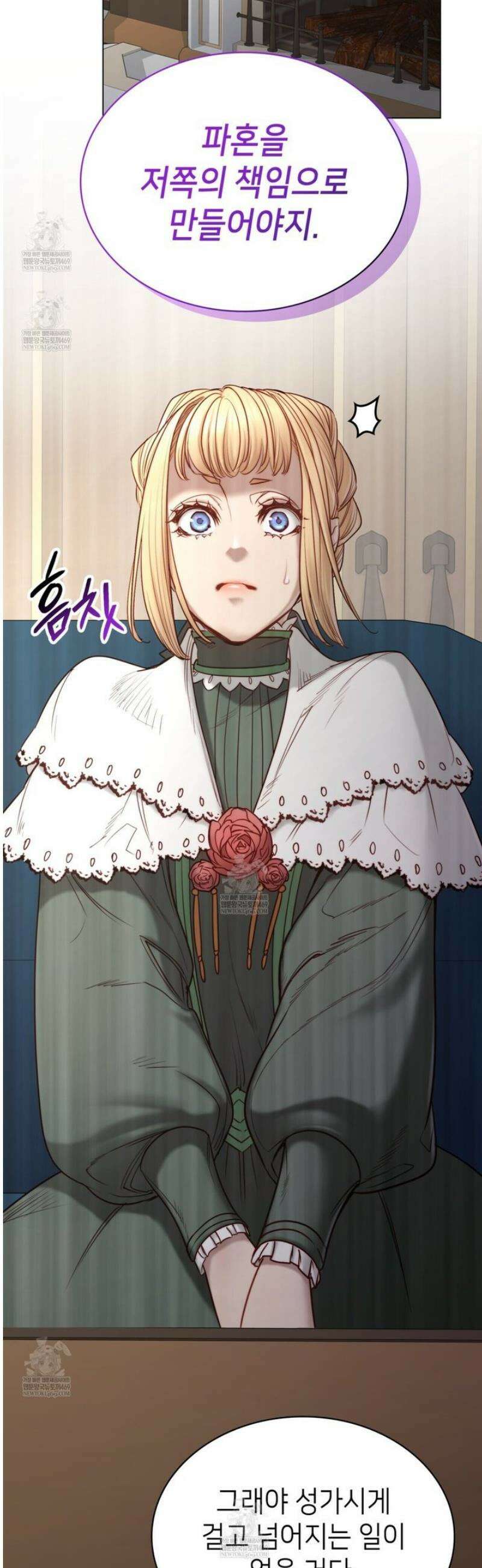 당신이 나를 가지려 하신다면 11화 7