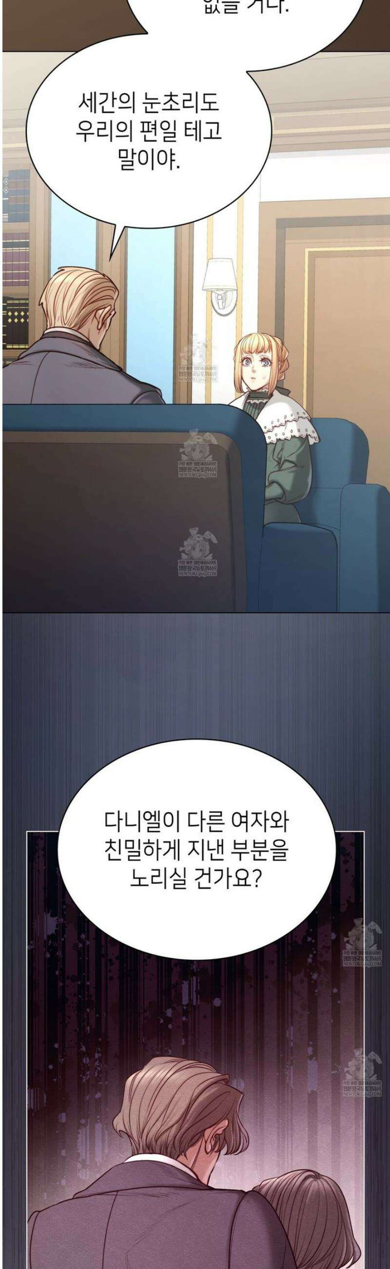 당신이 나를 가지려 하신다면 11화 8