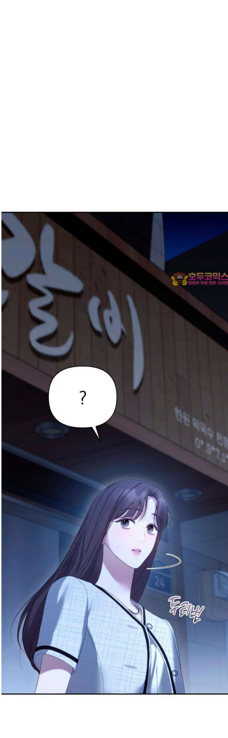 처음도 아닌데 33화 1