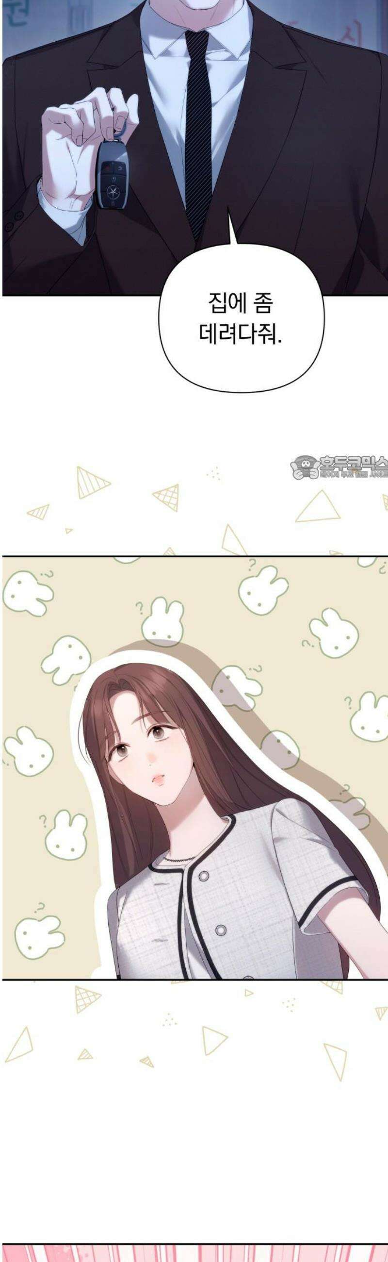 처음도 아닌데 33화 11