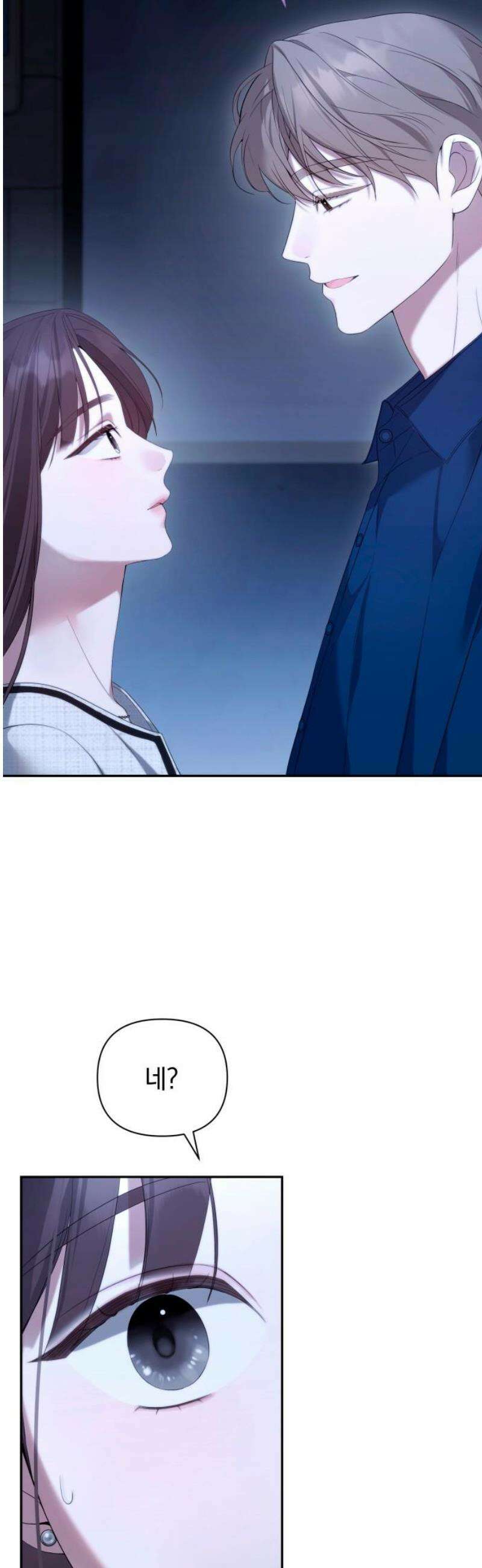 처음도 아닌데 33화 16