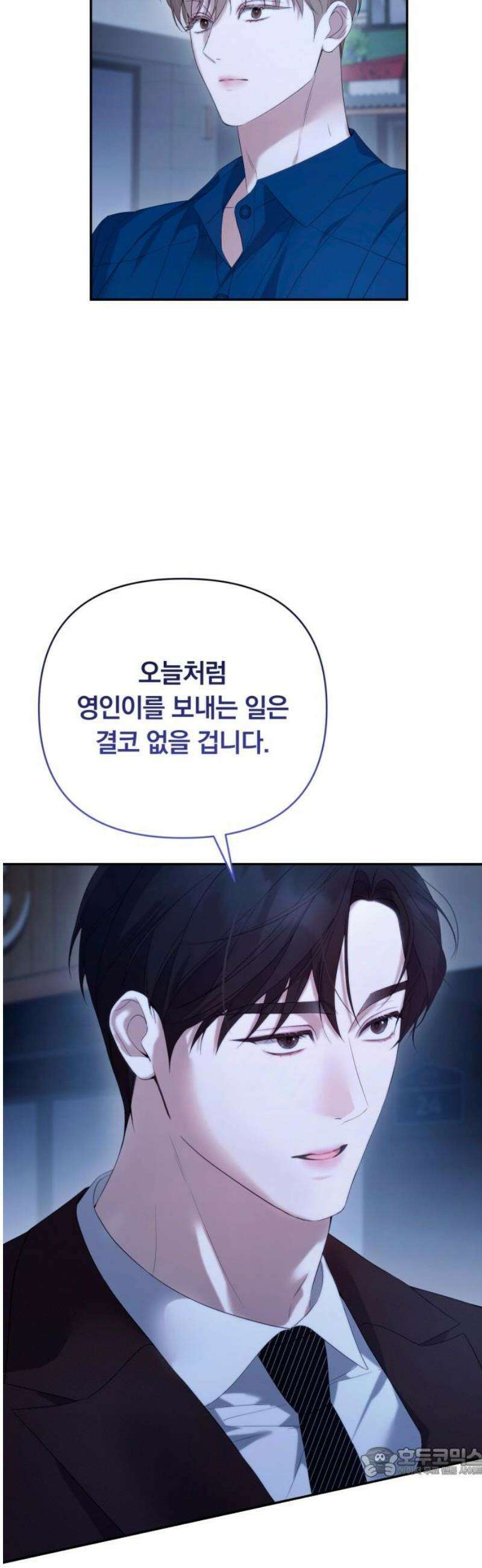 처음도 아닌데 33화 19