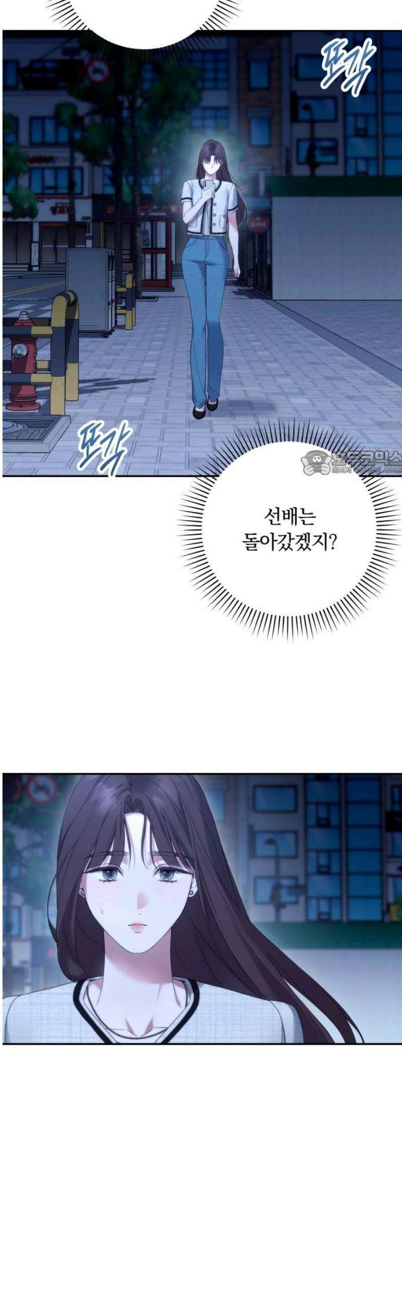 처음도 아닌데 33화 26