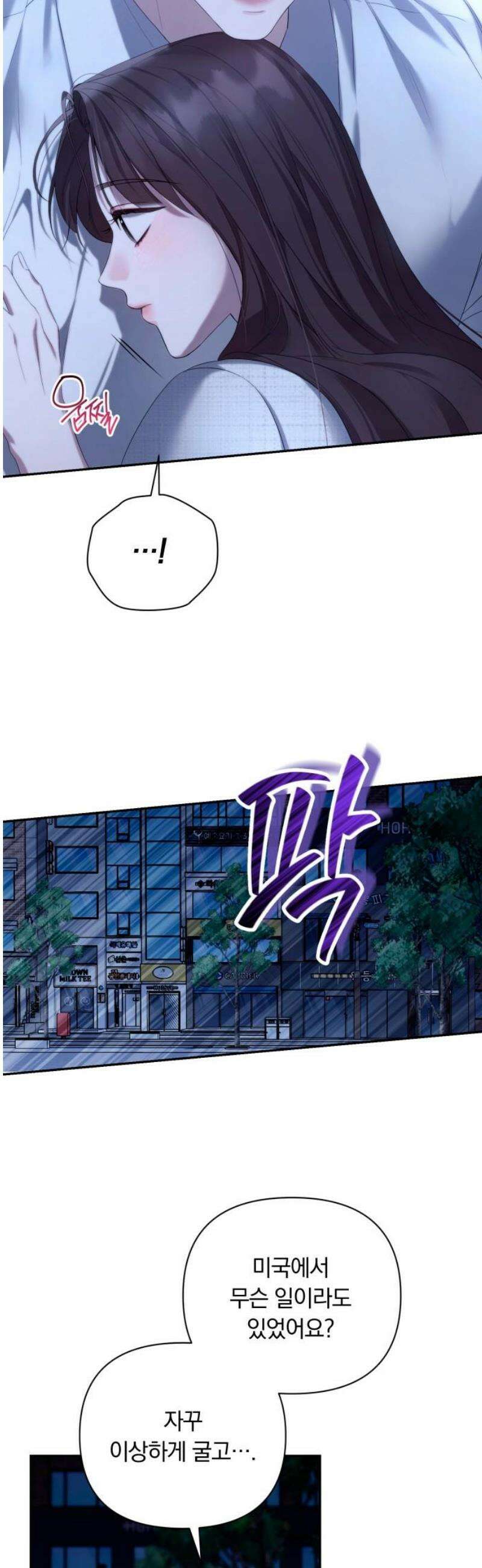 처음도 아닌데 33화 35