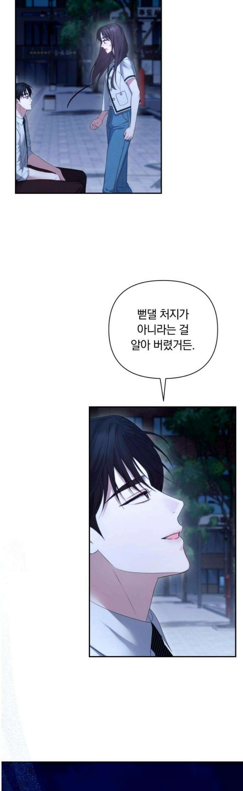 처음도 아닌데 33화 36