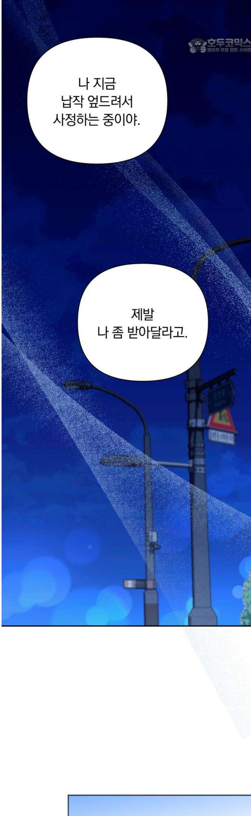 처음도 아닌데 33화 37