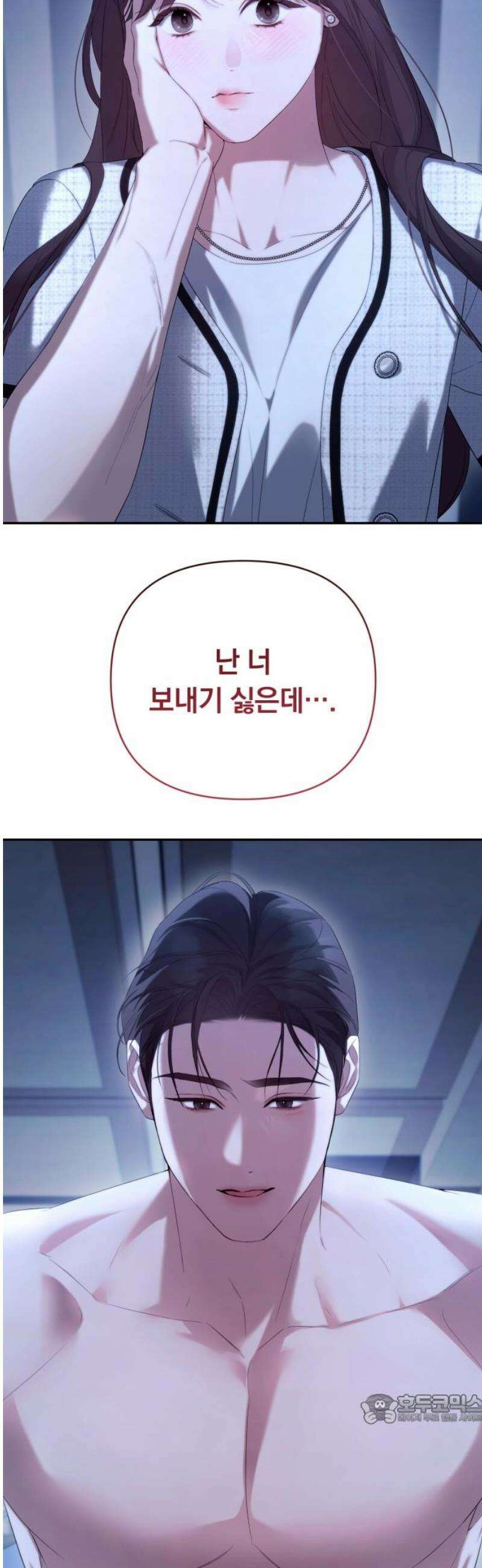 처음도 아닌데 33화 49