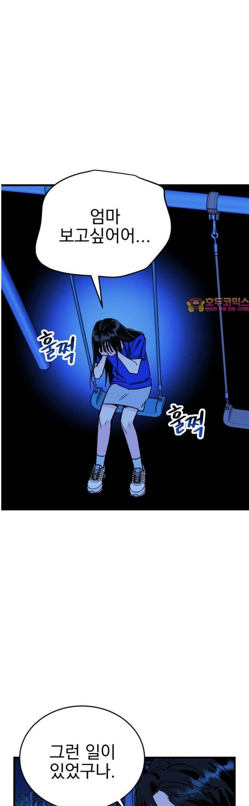 설레는 소리 7화 1