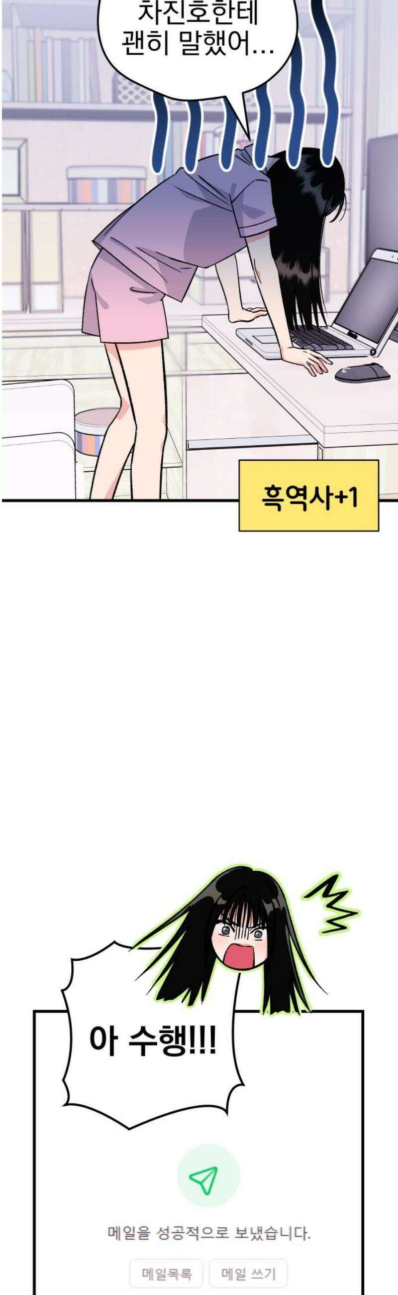 설레는 소리 7화 5