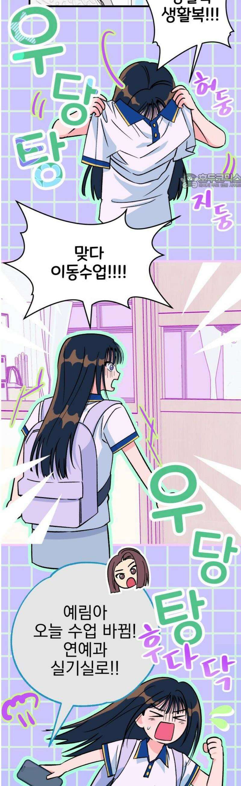 설레는 소리 7화 9