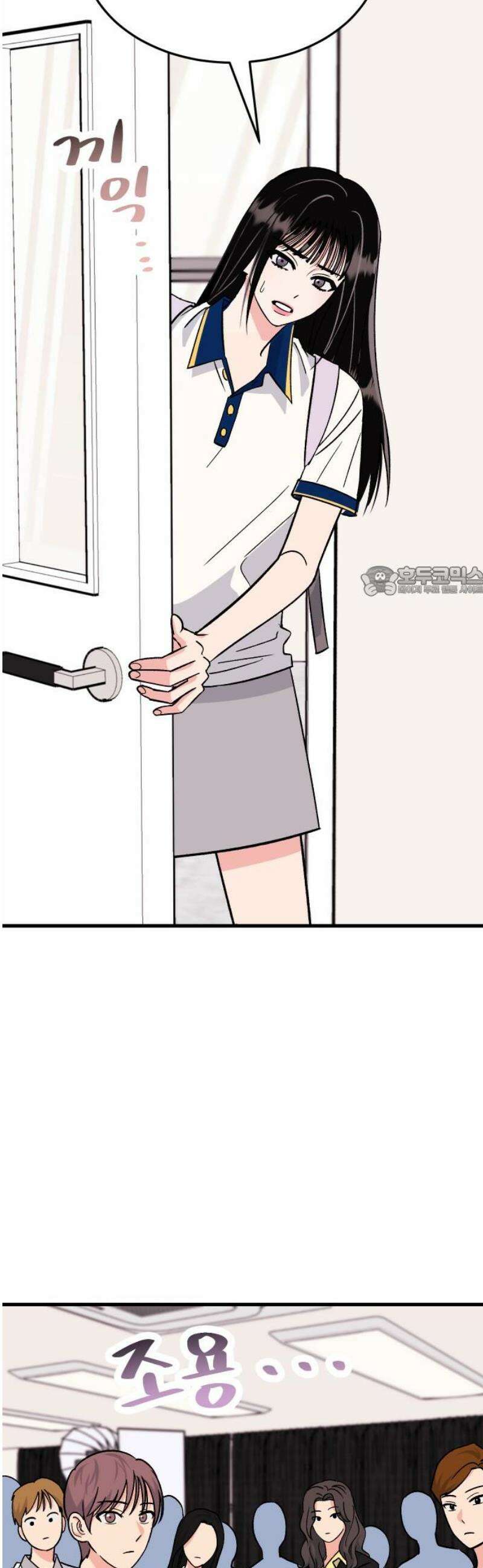 설레는 소리 7화 11