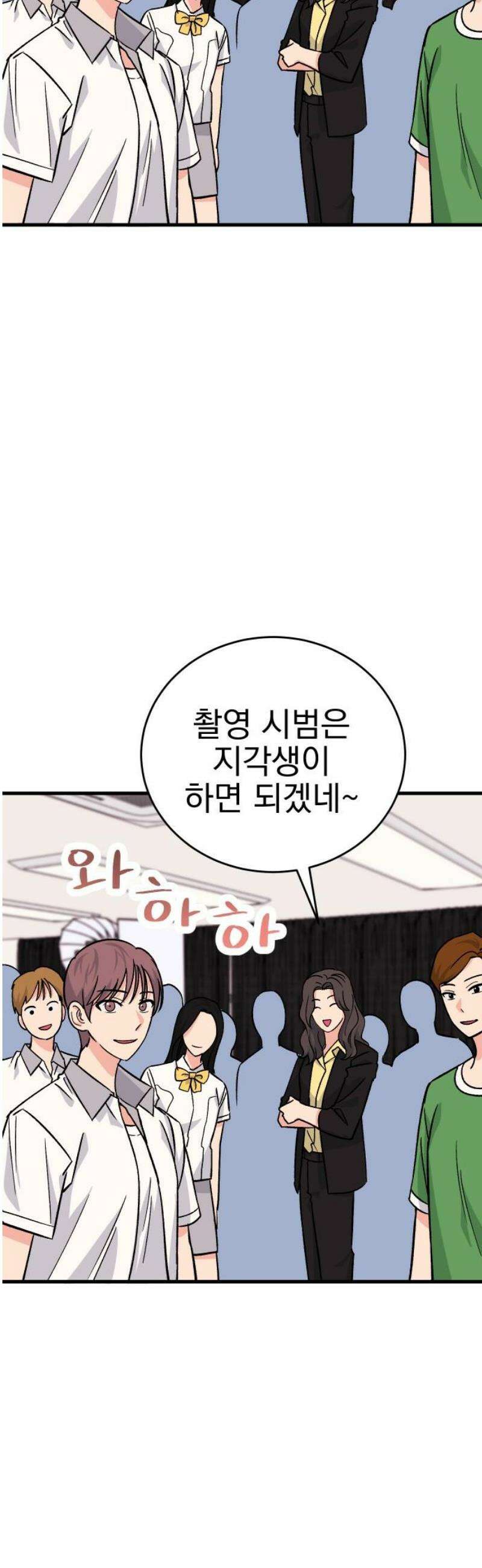 설레는 소리 7화 12