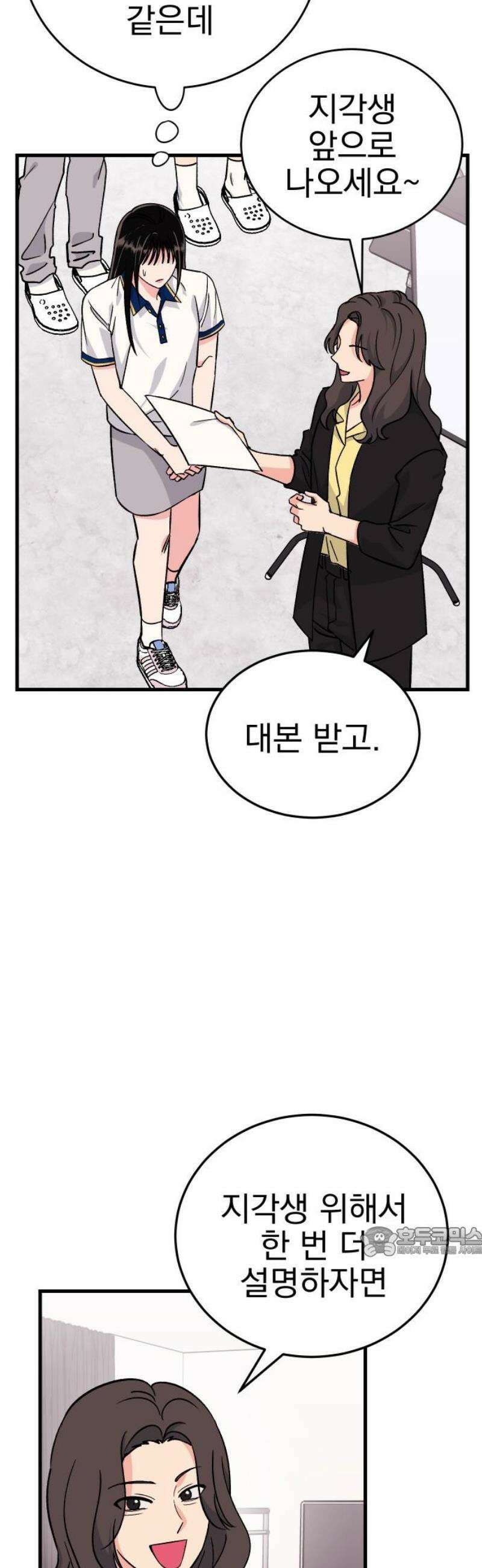 설레는 소리 7화 17