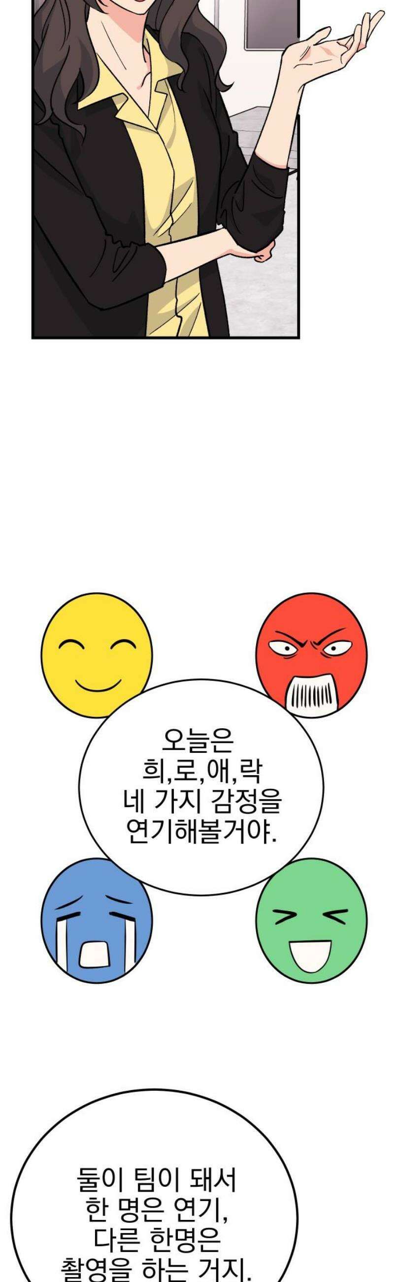 설레는 소리 7화 18