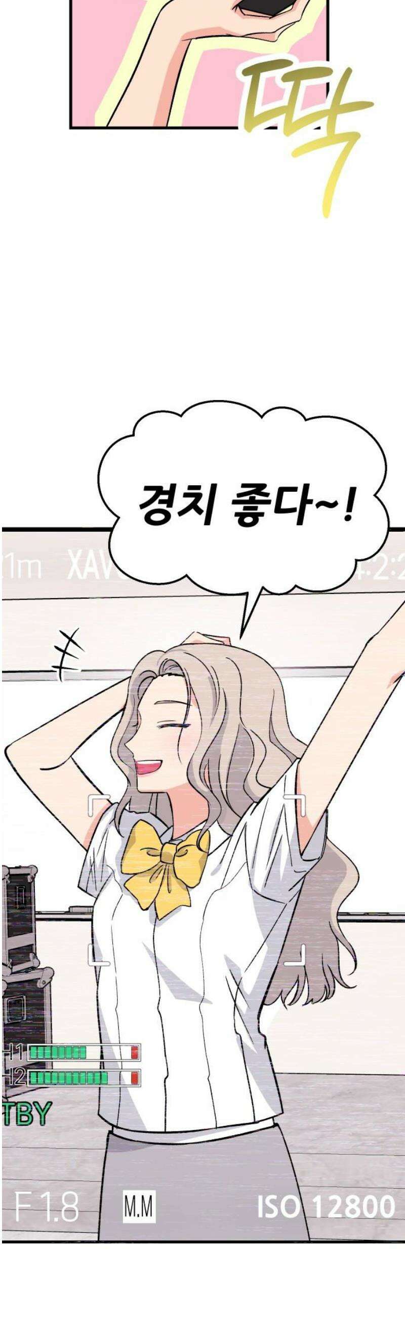 설레는 소리 7화 27