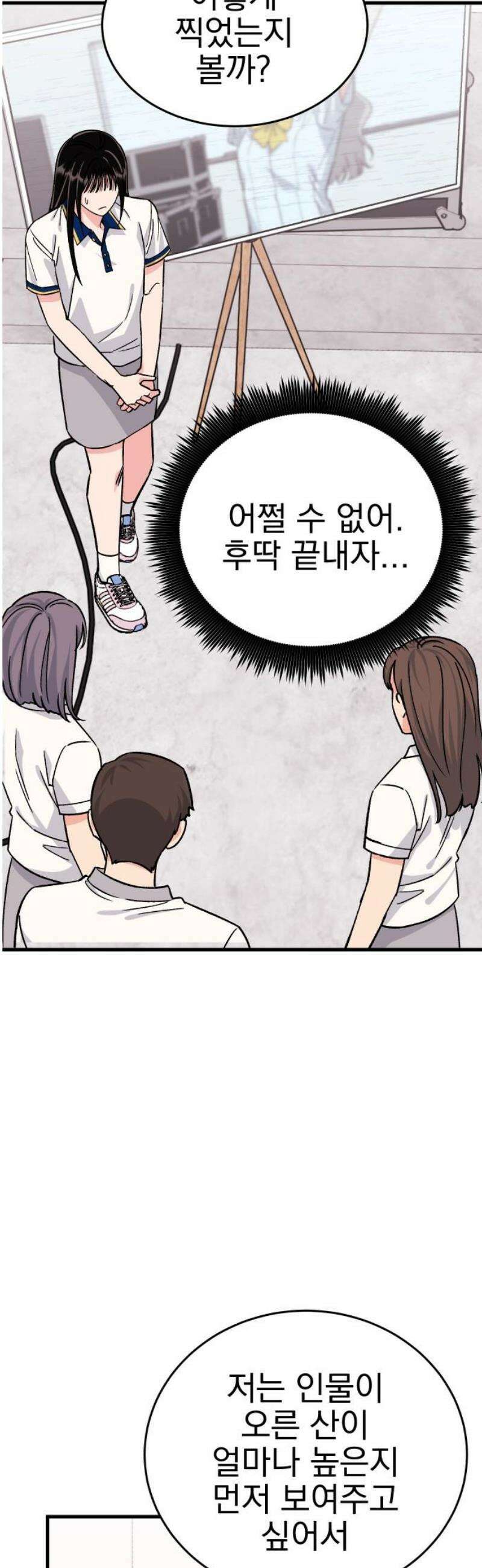 설레는 소리 7화 31