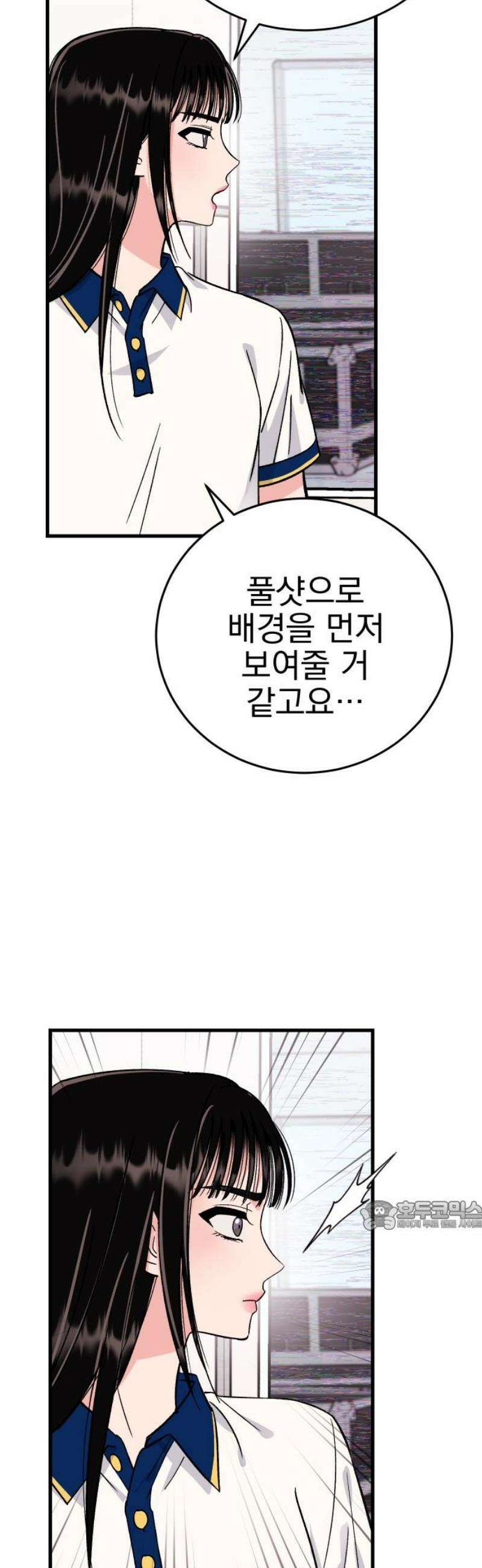 설레는 소리 7화 32