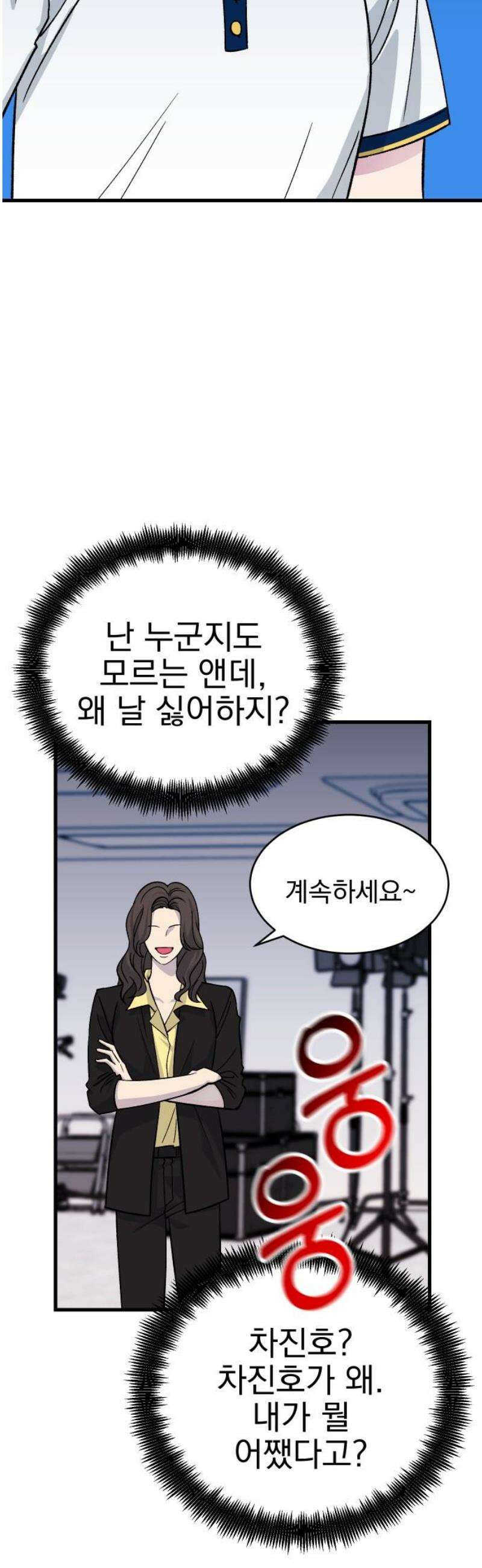 설레는 소리 7화 36